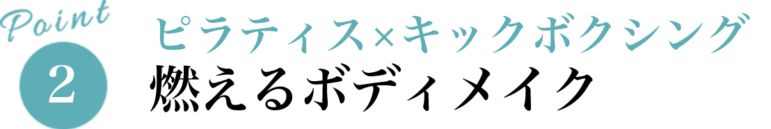 トレーナーが経験豊富だから結果が出る