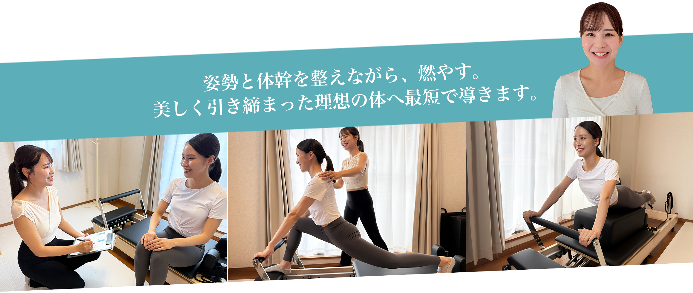 ダイエットに最も効果的な方法で、最短であなたの理想の体へ導きます。