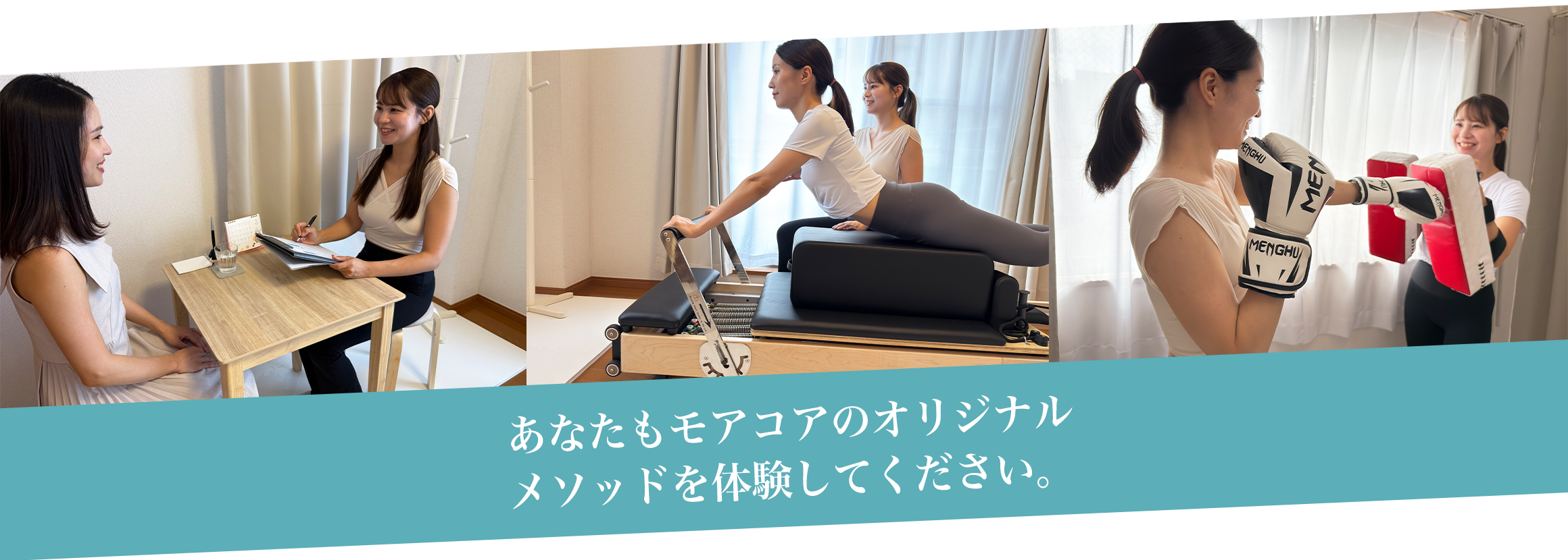 あなたもボニーのオリジナルメソッドを体験してください。