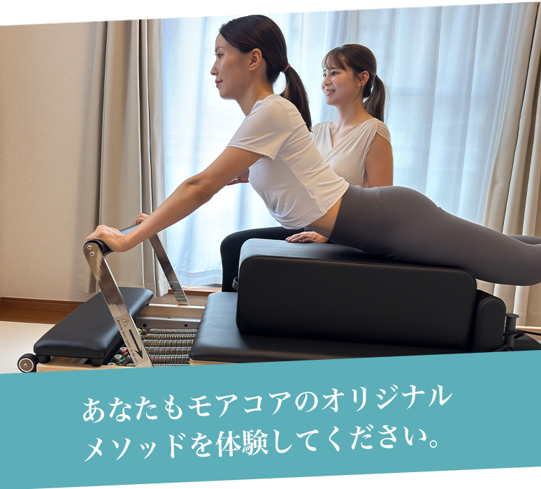 あなたもボニーのオリジナルメソッドを体験してください。